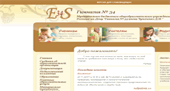 Desktop Screenshot of 34es.ru